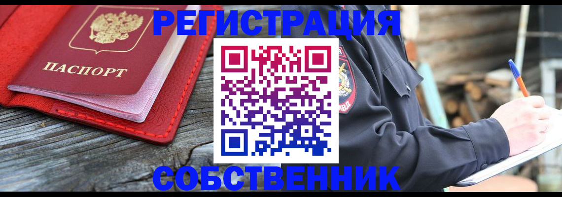 временная регистрация законно в Лебедяни