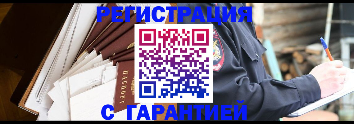 миграционный учет в Лебедяни