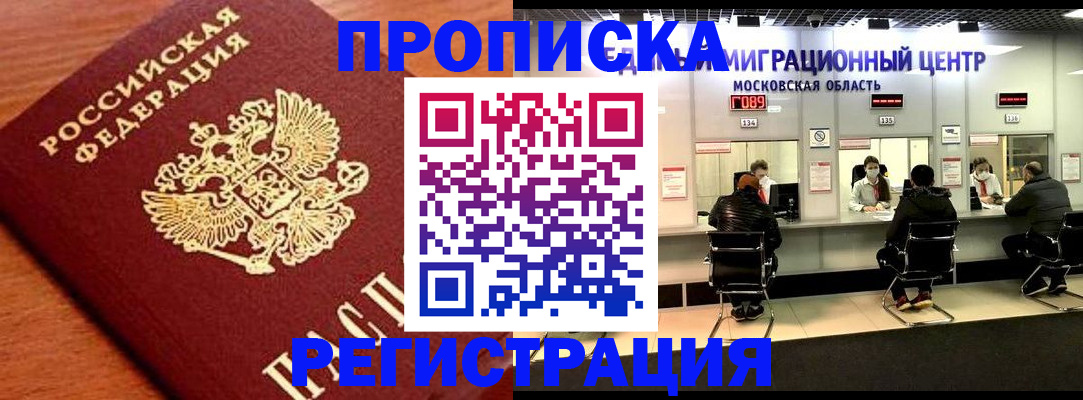временная регистрация законно в Лебедяни